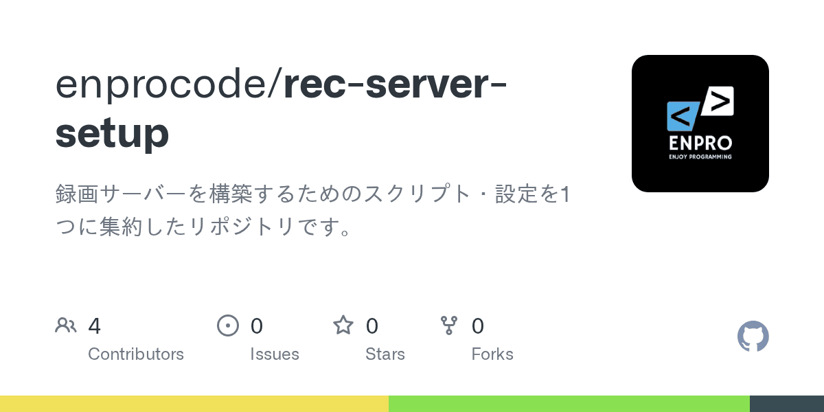 自宅録画サーバー基盤